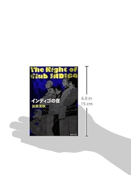 インディゴの夜 DVD-BOX 全5巻セット インディゴの夜 DVD-BOX 全5巻セット インディゴの夜 DVD-BOX 全5